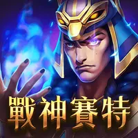 ATG戰神賽特1